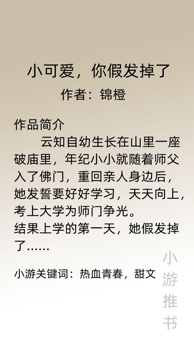 百褶裙怎样搭配游戏画面