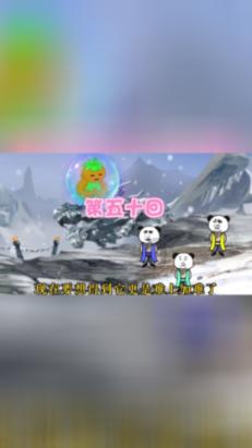 仙剑奇侠传3