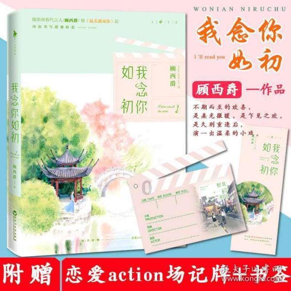 拯救吉他男孩