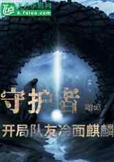 逃出绿色公寓