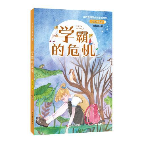 甜美公主的绚丽装扮