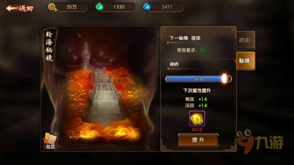 古墓丽影9