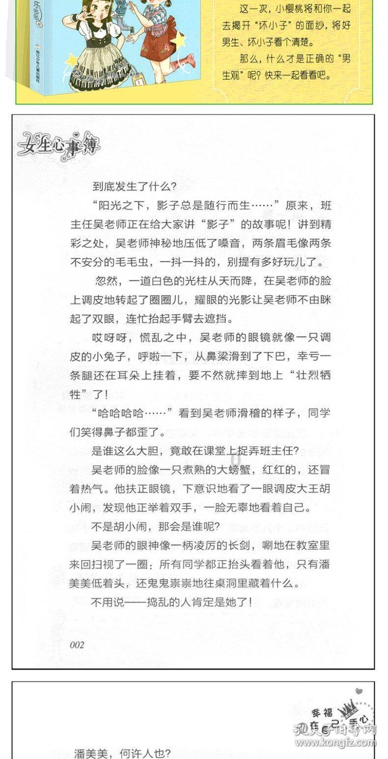 足球啦啦队员