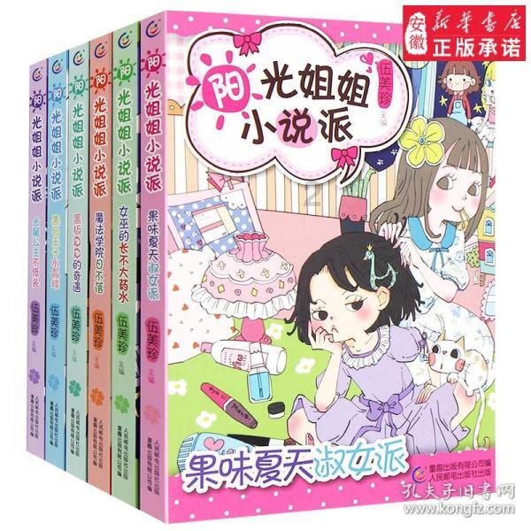 救援落湖男孩