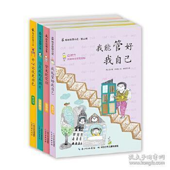 逃出足球场