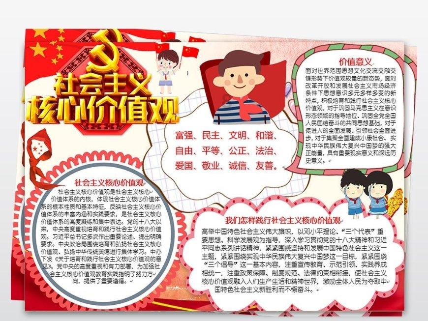 填满红色选关版