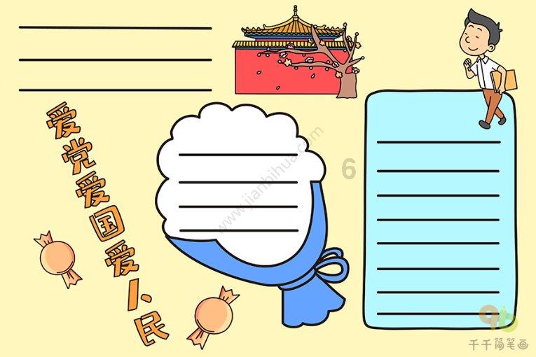 永远的7日之都