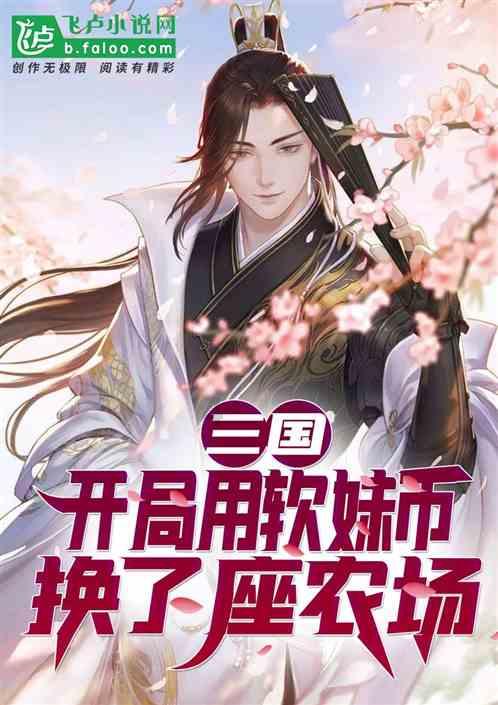 真是肉疼,《三侠剑》金头虎贾明是怎么把三千两赏银得而复失的