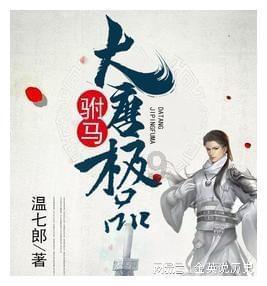 救援帅气王子