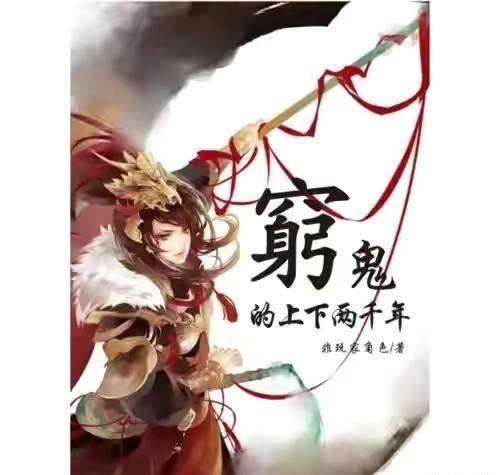 恶魔的睡眠