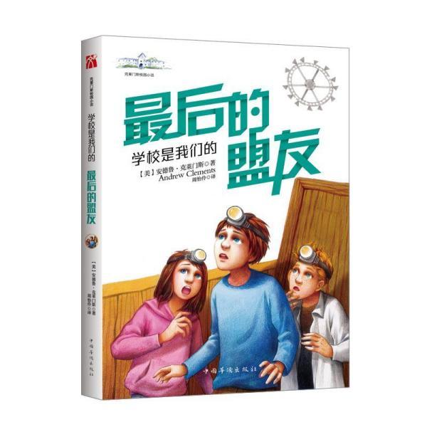 巧虎足球传送门